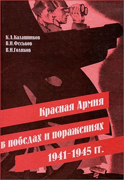       1941-1945 .