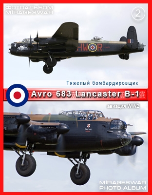   Avro Lancaster B-1 (2 )
