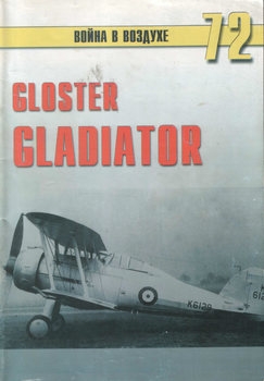 Gloster Gladiator (Война в воздухе №72)