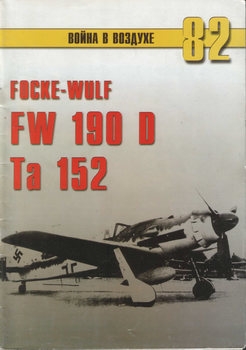 Focke-Wulf FW 190 D Ta 152 (   82)