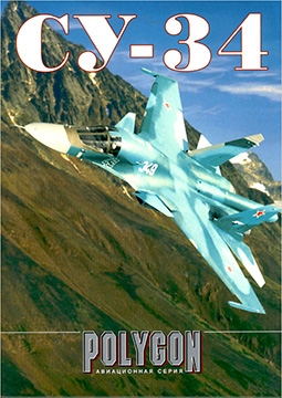 Су-34 (Polygon)