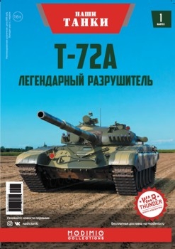 T-72A.   (  1)