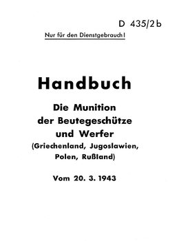 D435/2b Handbuch: Die Muniton der Deutschen Geschutze und Werfer (Griechenland, Jugoslawien, Polen, Russland)