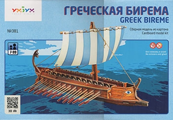 Греческая бирема / Greek Bireme (Умная бумага 381 - резаный скан)