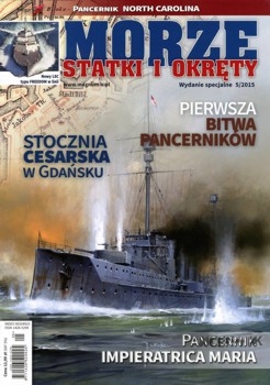 Morze Statki i Okrety № 165 (2015/5 Wydanie Specjalne)