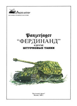 Panzerjager ""     (Panzer History)