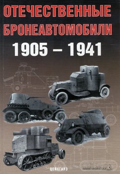   1905-1941 (:  )