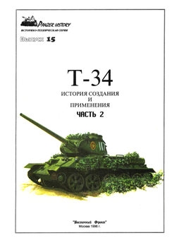 -34 ( 2):     (Panzer History 15)