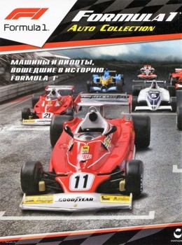   (Formula 1. Auto Collection  0)