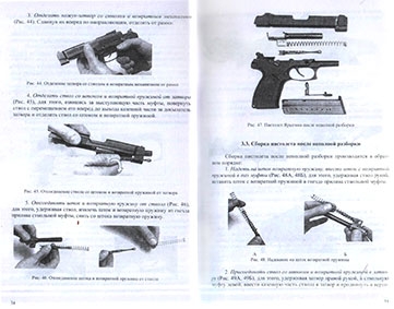9-мм пистолет Ярыгина (6П35) характеристика, устройство и обращение с ним