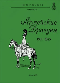   1801-1825