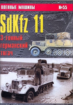    55 - Sdkfz 11 3   