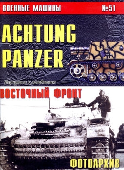 Achtung Panzer:   1941-1943 (  51)