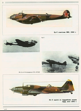 Бомбардировщики второй мировой войны 1939-1945 (4)