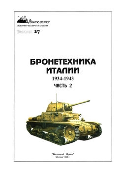   1934-1943 ( 2) (Panzer History 27)