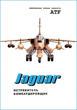 - Jaguar