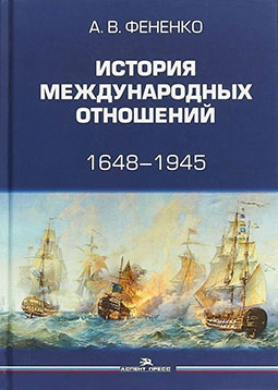    1648-1945