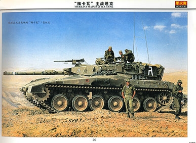 Merkava Main Battle Tank (China Armor Power)