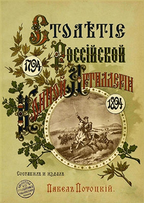     1794-1894