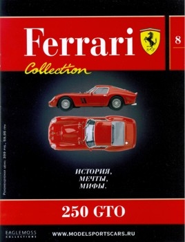 250 GTO (Ferrari Collection. , ,   8)