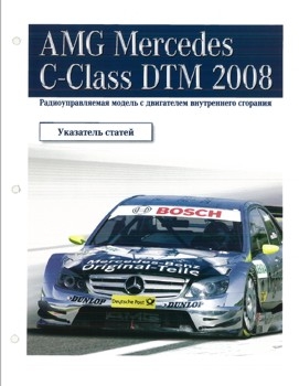 AMG Mercedes C-Class DTM 2008  00 -  