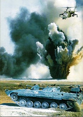 Огненная граница Афганистана 1979-1989 гг.