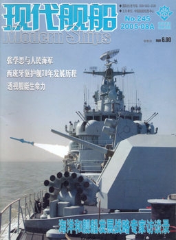 Modern Ships 2005-08A (245)