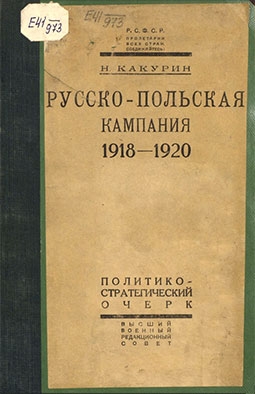 -  1918-1920