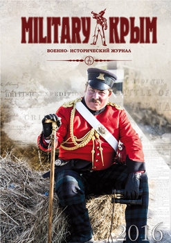 Military Крым 2016-02