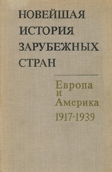    :    1917-1939