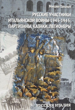     1943-1945: , , 