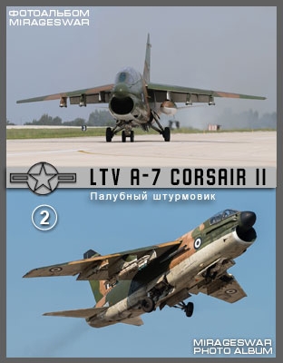   - LTV A-7 Corsair II ( 2)