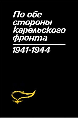      1941-1944