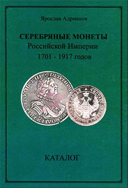     1701-1917 . 
