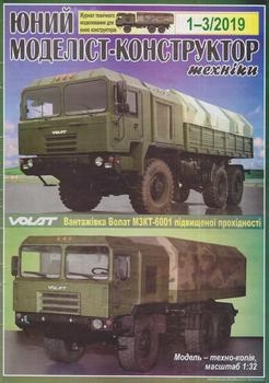 Volat M3KT-6001 ( 2019-01/03)