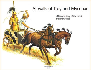 At walls of Troy and Mycenae Military history of the most ancient Greece