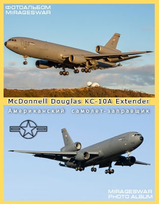  - McDonnell Douglas KC-10A Extender