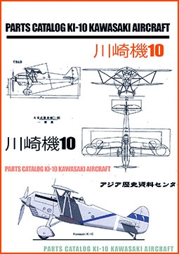 Parts Catalog Ki-10 Kawasaki Aircraft