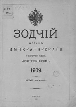   1909 