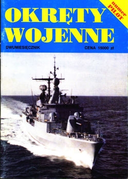 Okrety Wojenne  Pilot (1991/1)