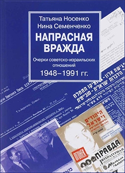  .  -  1948-1991 .