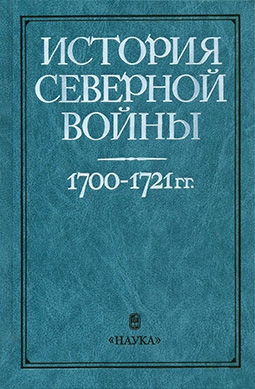   . 1700-1721 .