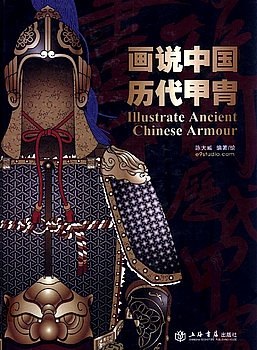 Illustrate Ancient Chinese Armour