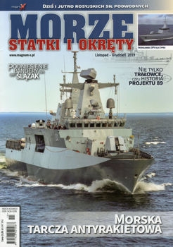 Morze Statki i Okrety  195 (2019/11-12)