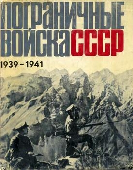    1939 -  1941
