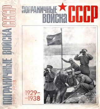    1929-1938