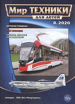     2020-08