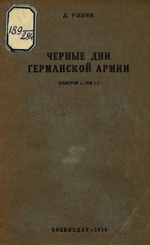     (  1918 .)