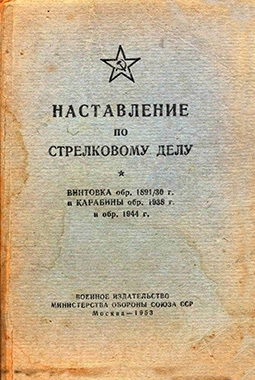 7,62-   1891-30 .    1938 .  . 1944 .