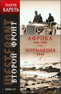  .  1941-1943.  1944